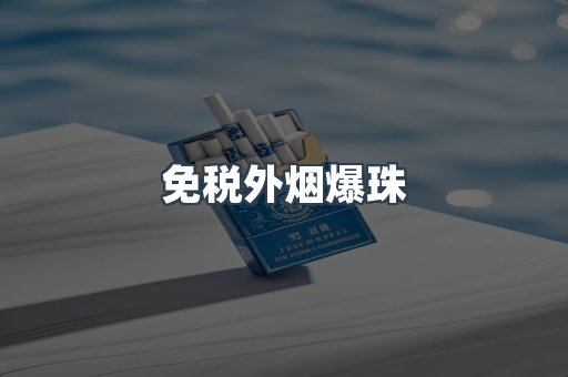日本香烟系列