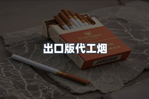 越南香烟系列